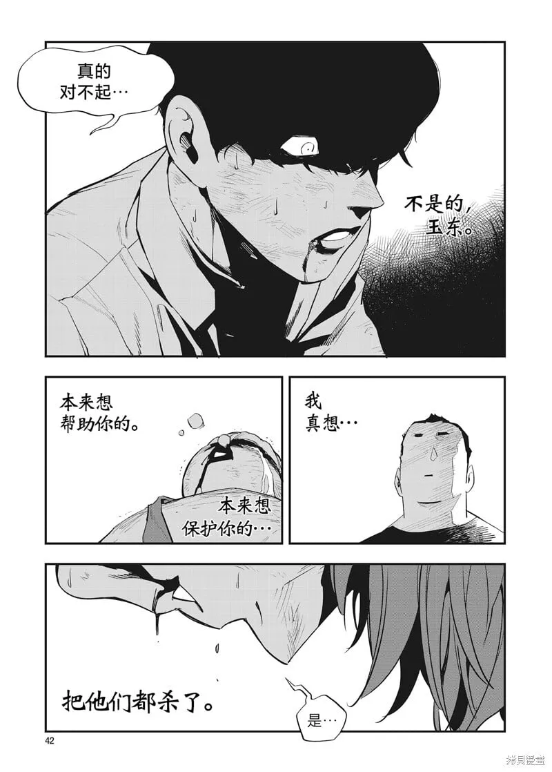 第31话 第14页