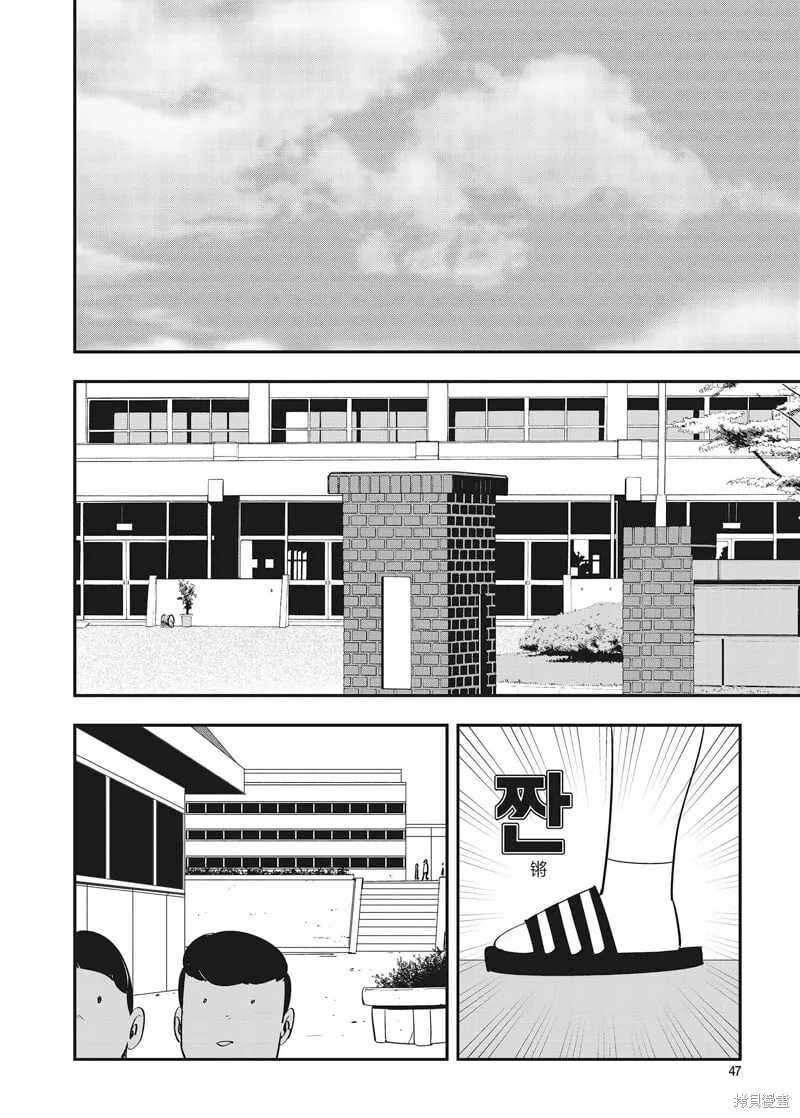 第31话 第18页