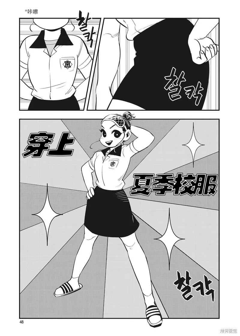 第31话 第19页