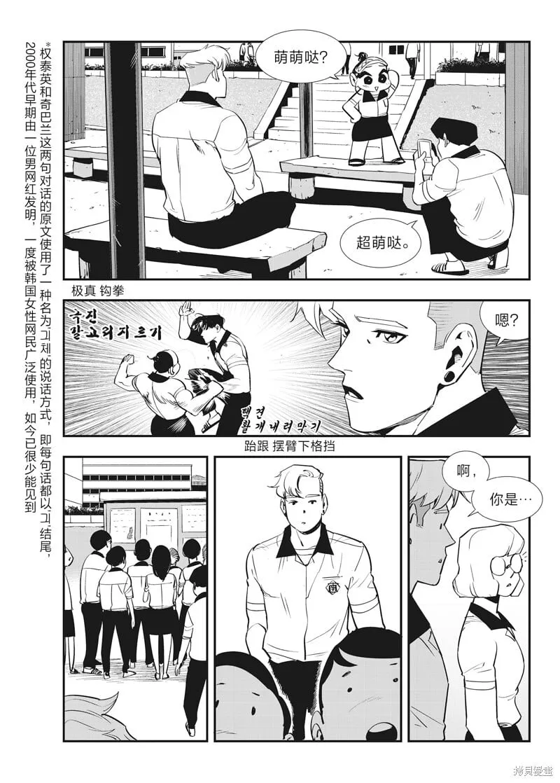 第31话 第20页
