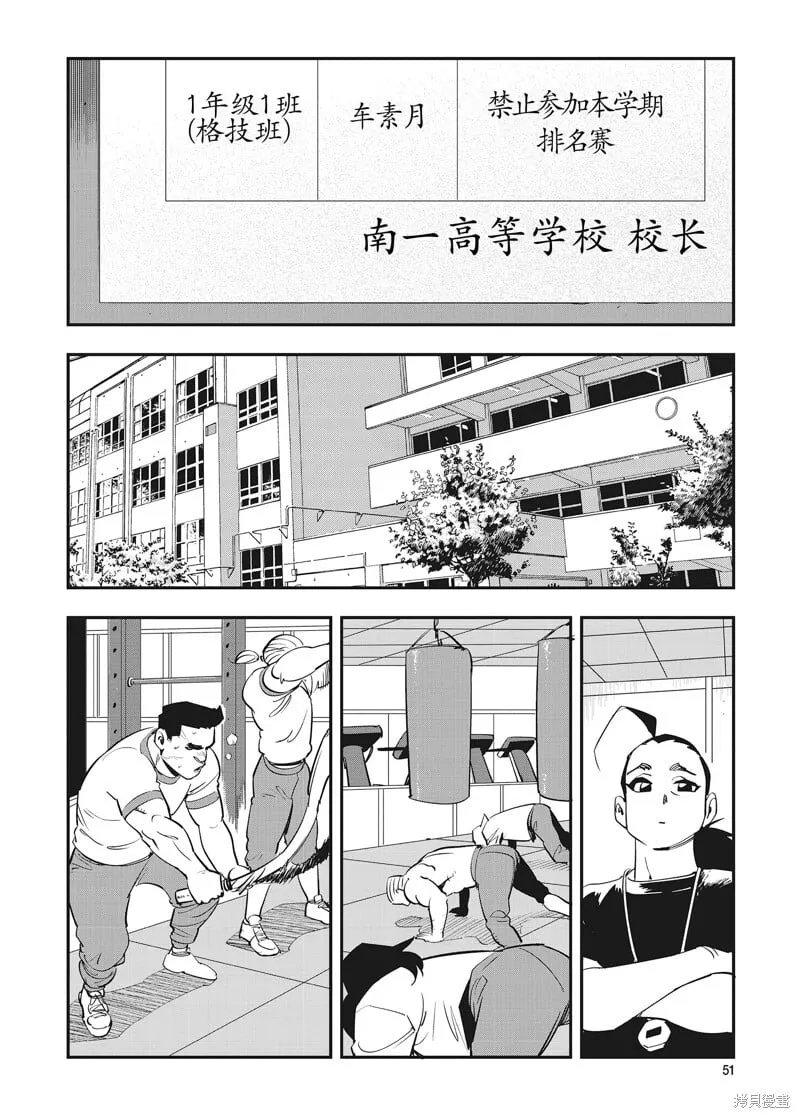 第31话 第22页