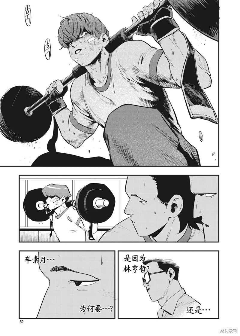 第31话 第23页