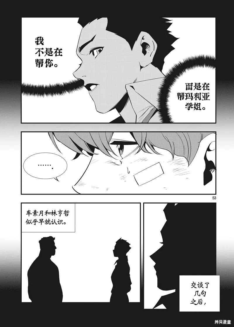 第31话 第24页