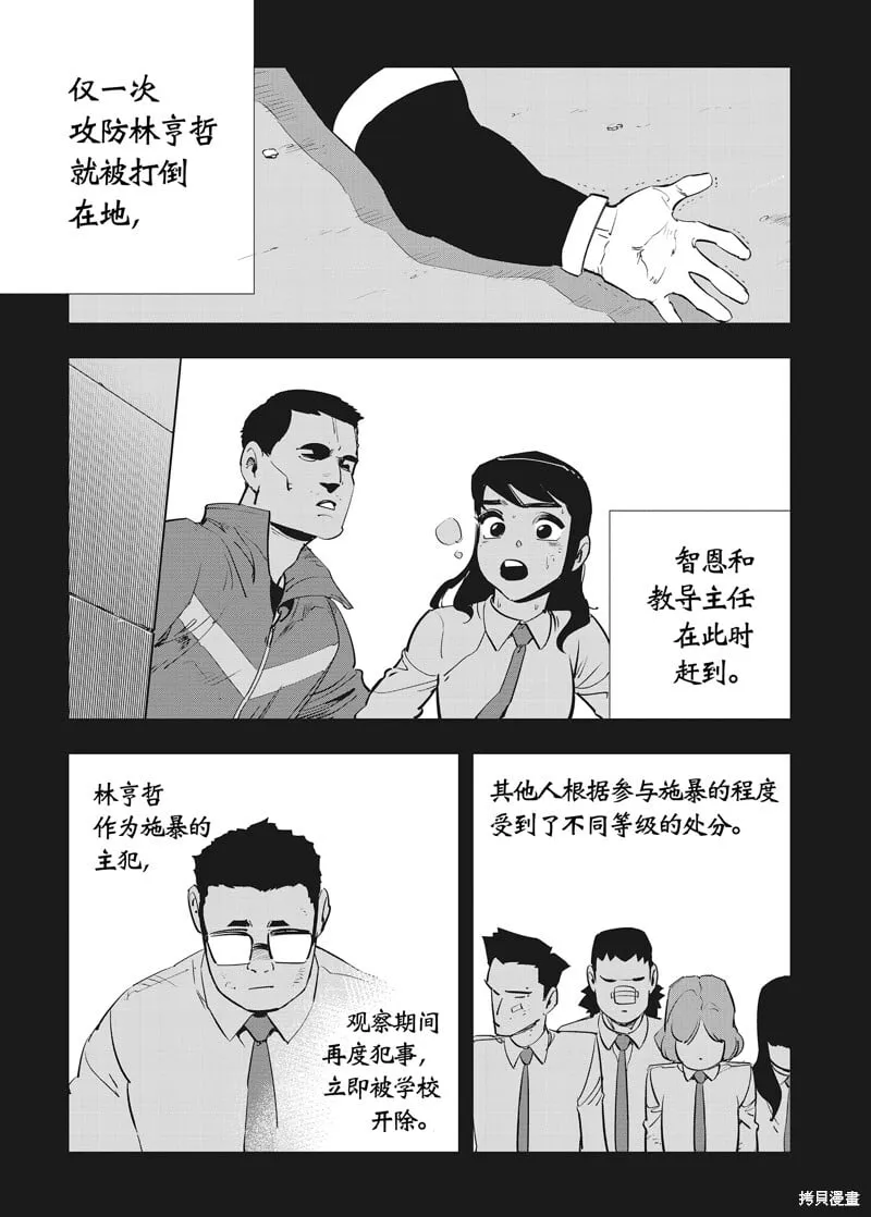 第31话 第25页