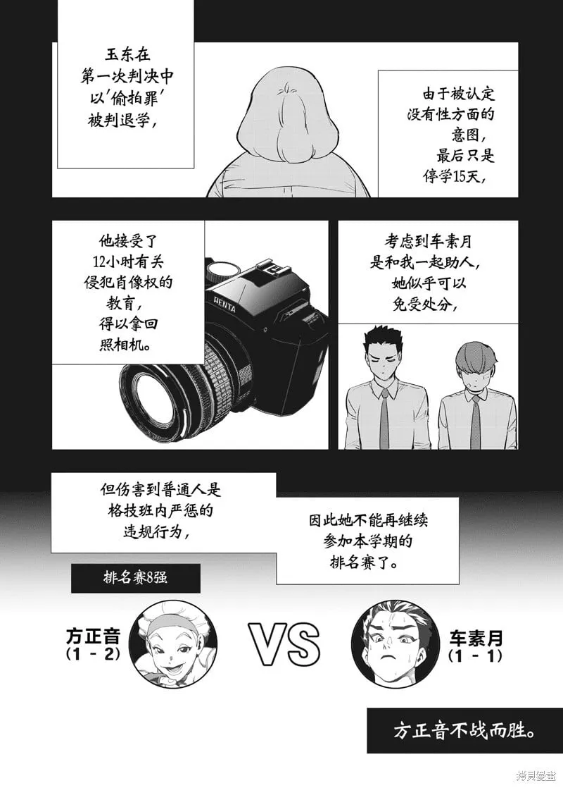 第31话 第26页