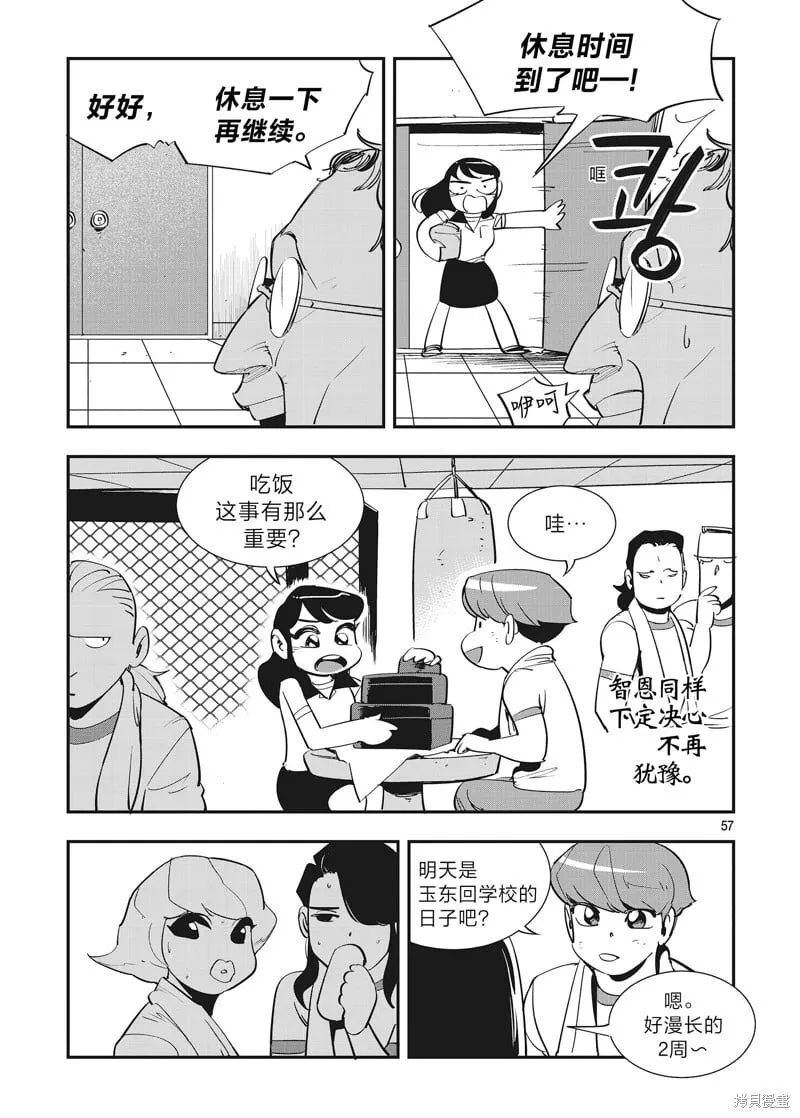 第31话 第28页