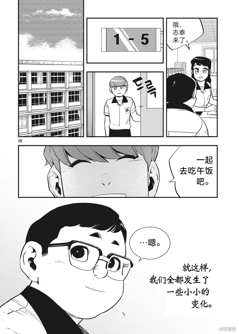 第31话 第29页