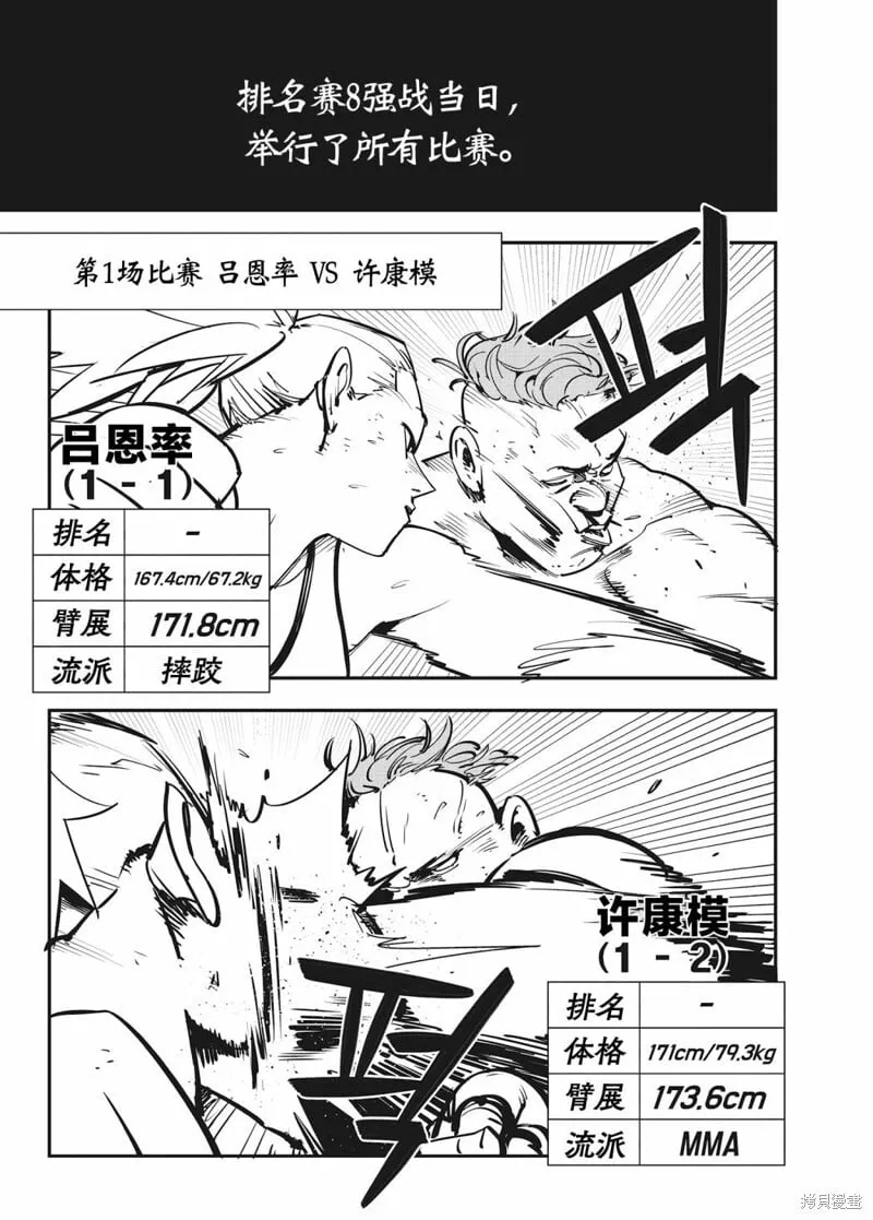 第31话 第31页