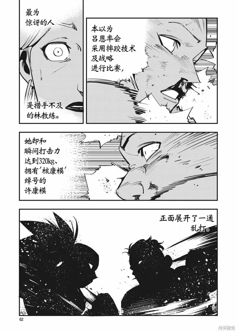 第32话 第4页