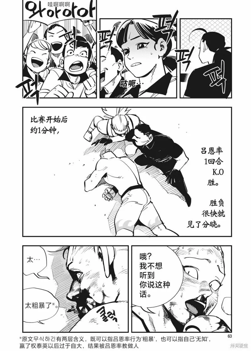 第32话 第5页