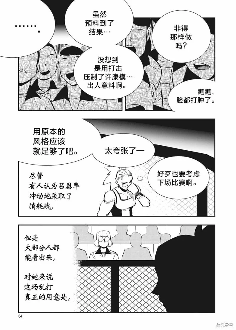 第32话 第6页