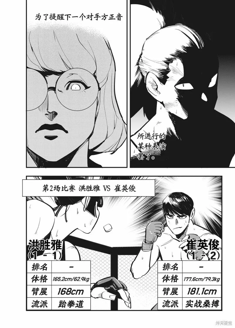 第32话 第7页