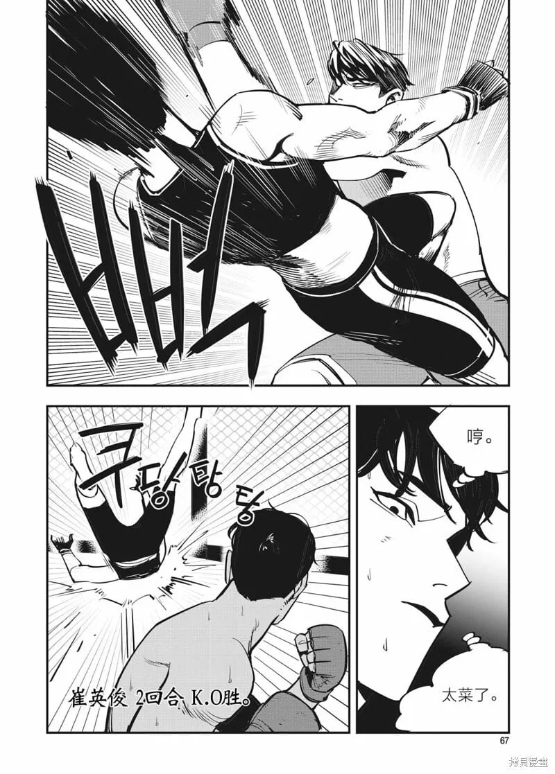 第32话 第9页