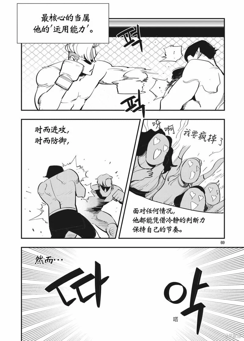 第32话 第11页