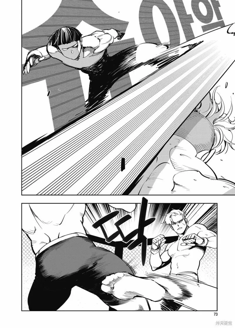 第33话 第3页