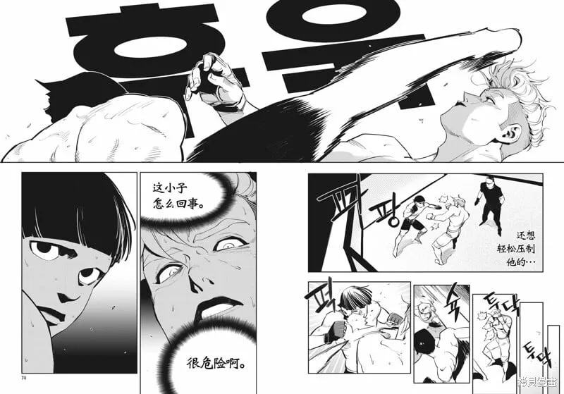 第33话 第4页