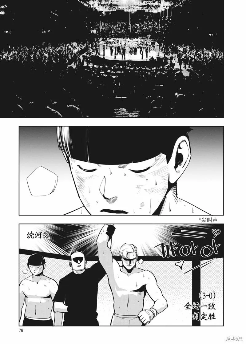 第33话 第5页