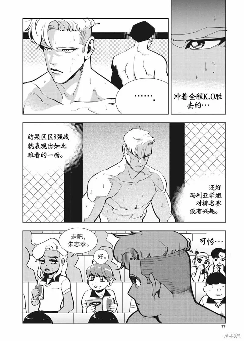 第33话 第6页