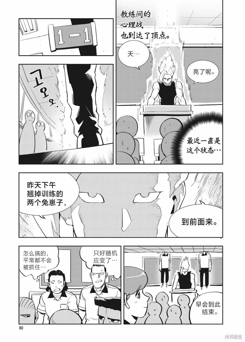 第33话 第9页