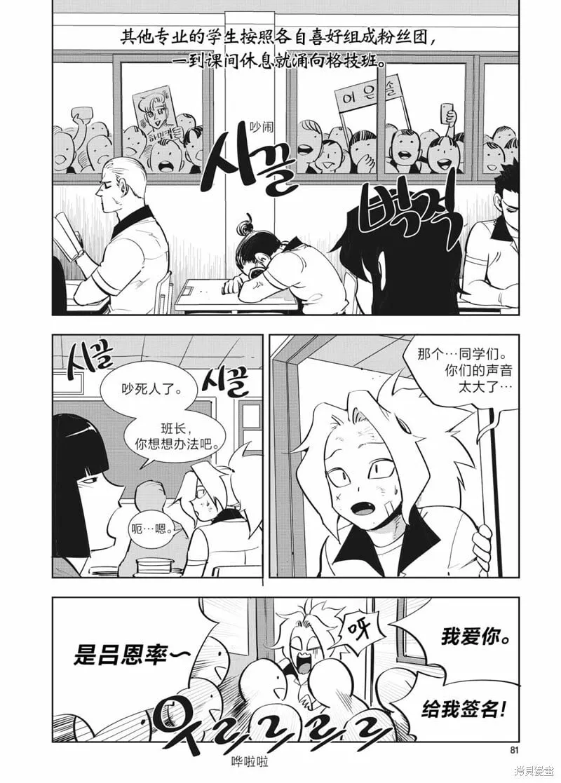 第33话 第10页