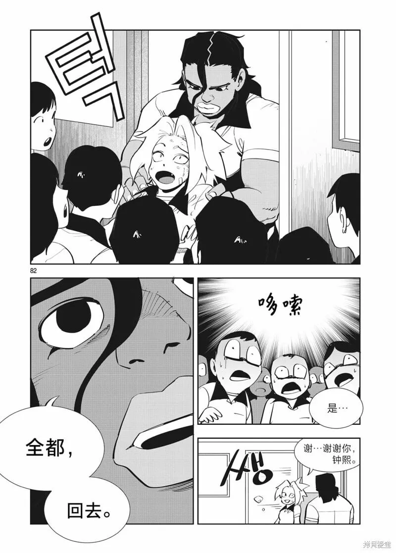 第33话 第11页