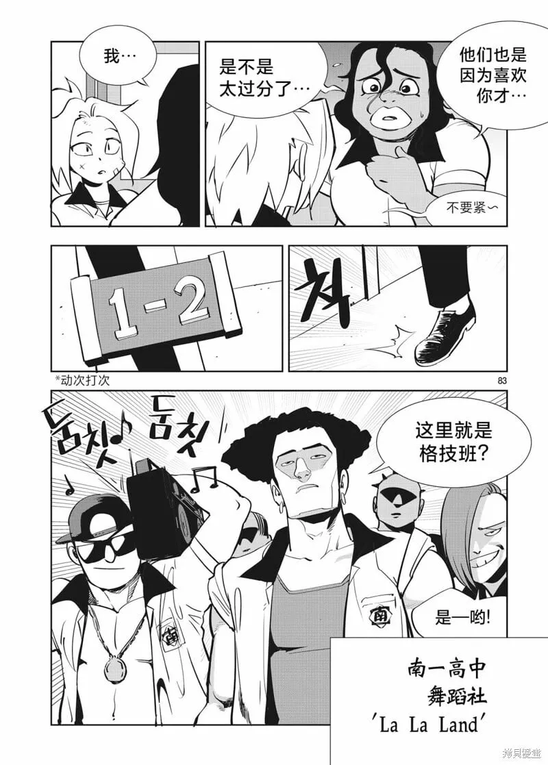 第33话 第12页