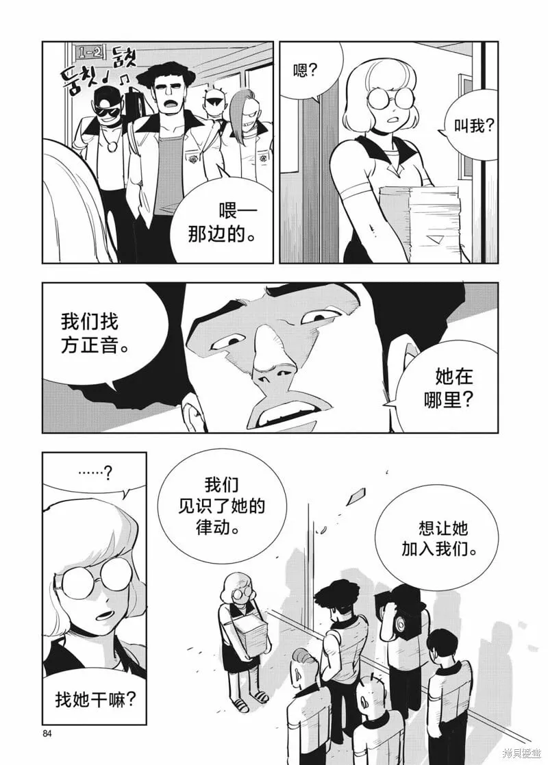 第33话 第13页