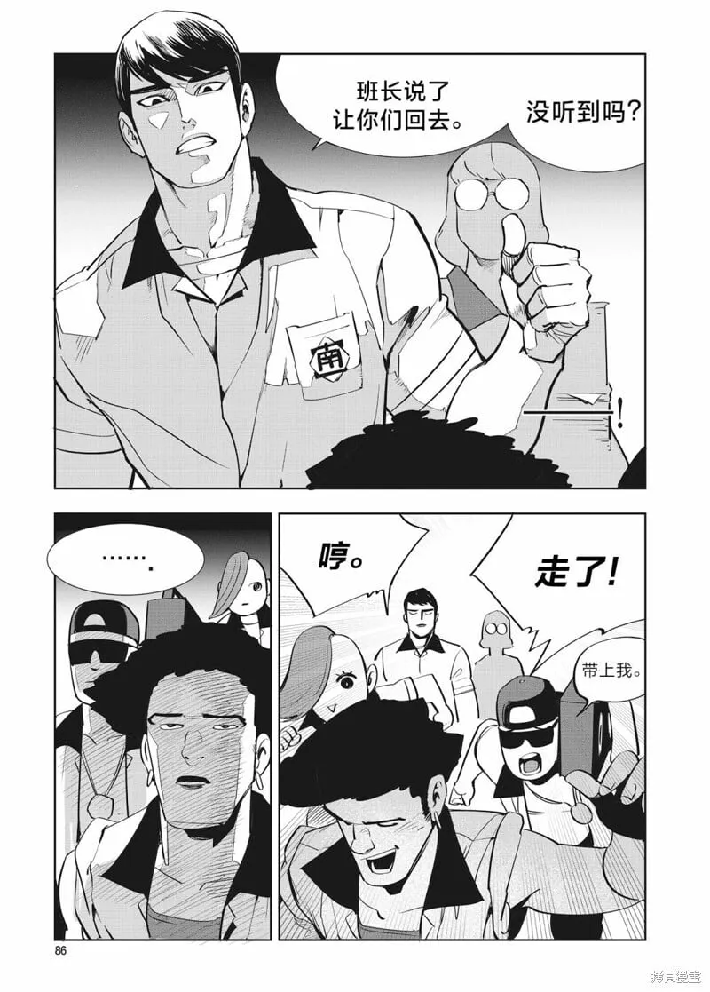 第33话 第15页