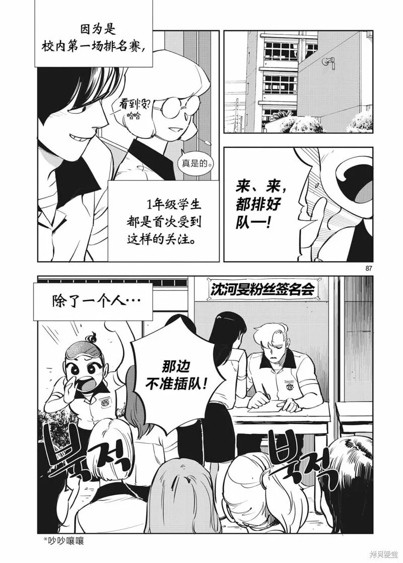 第33话 第16页