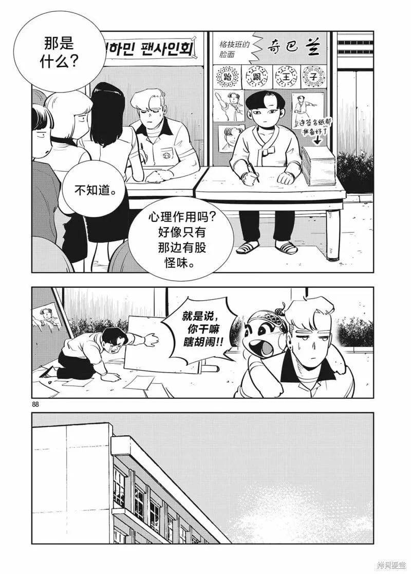 第33话 第17页