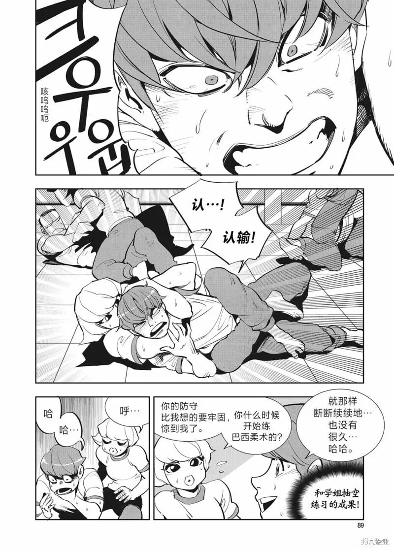 第33话 第18页