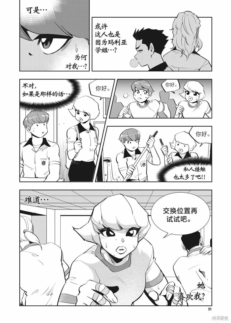 第33话 第20页