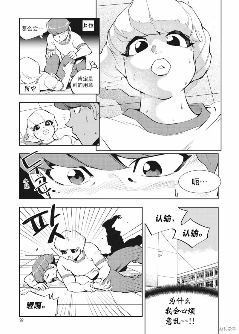 第33话 第21页