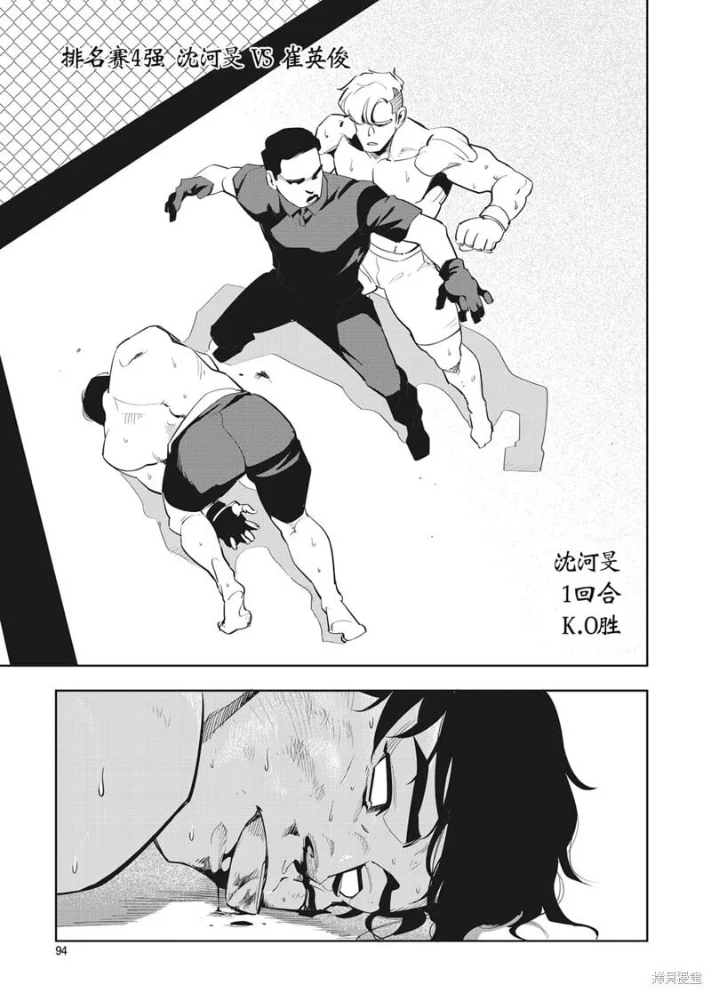 第33话 第23页