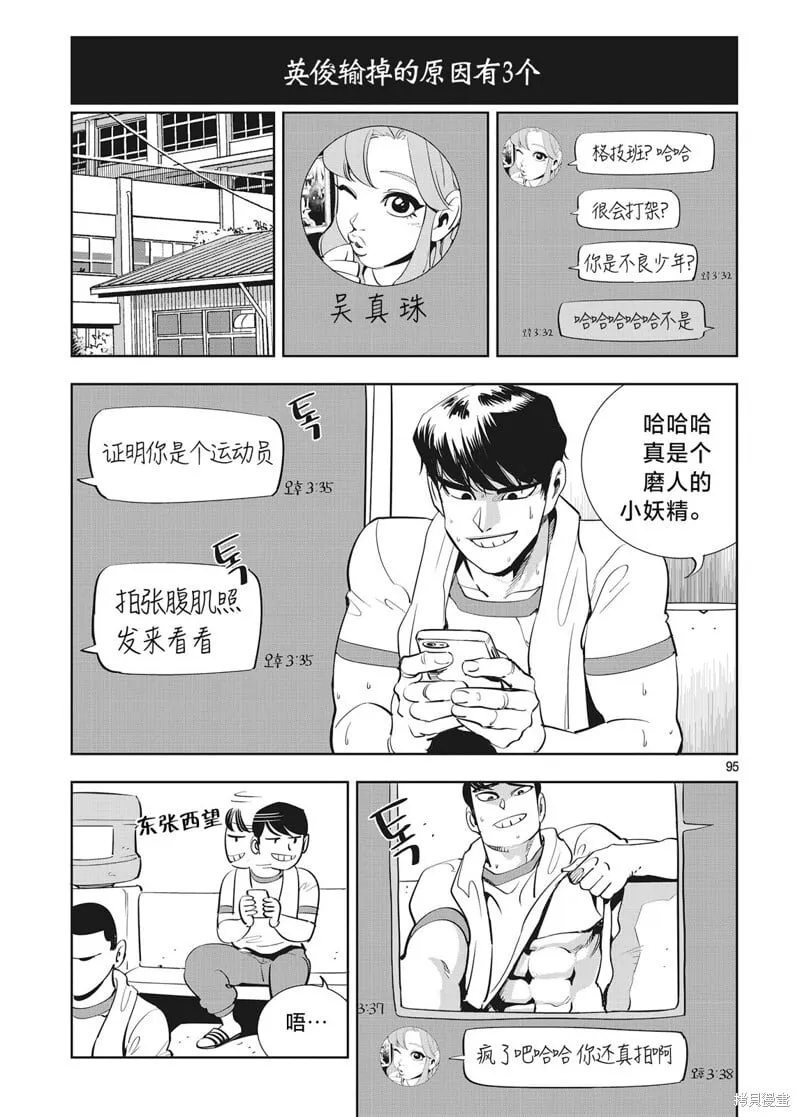 第34话 第3页