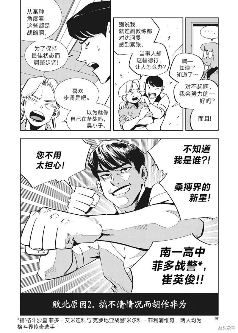 第34话 第5页