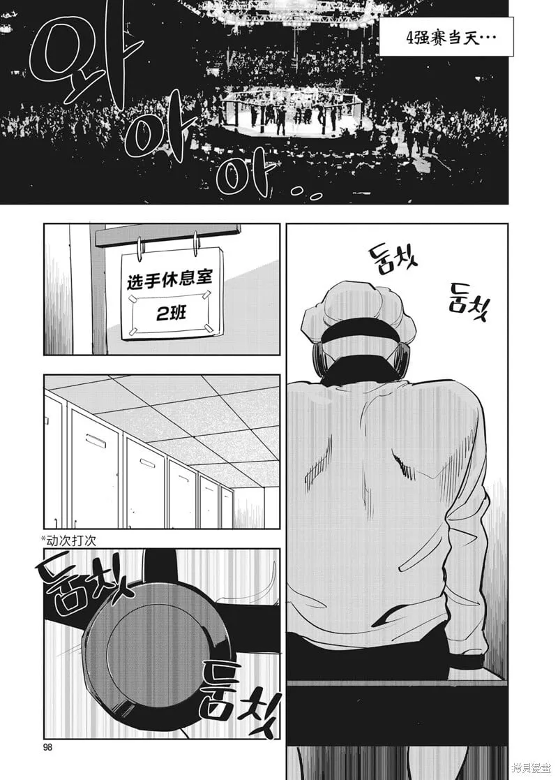 第34话 第6页