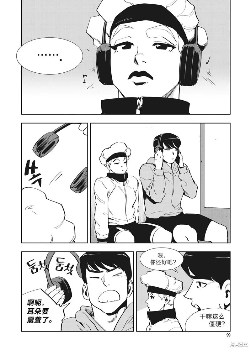 第34话 第7页