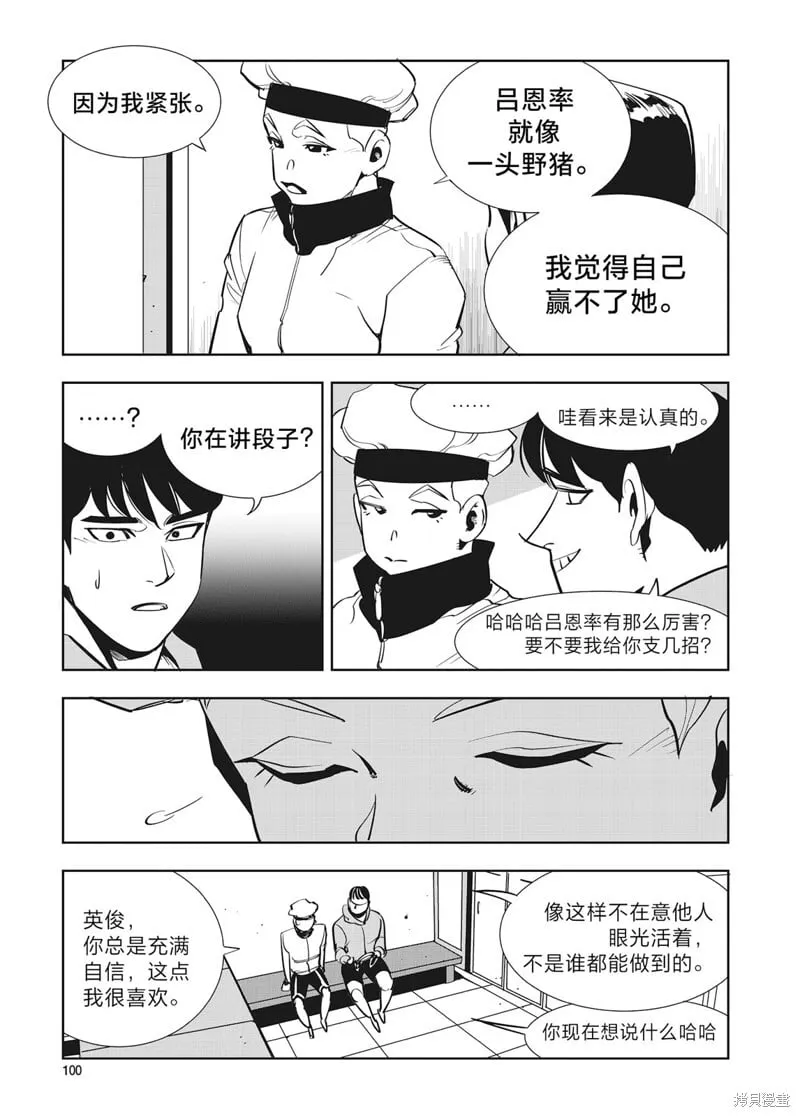 第34话 第8页