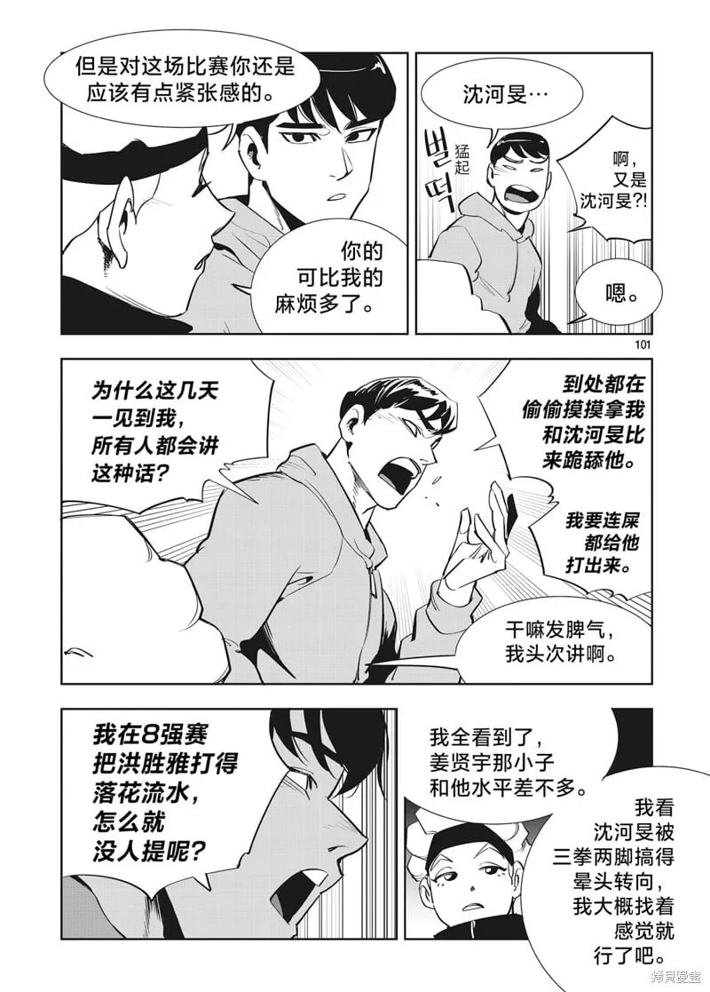 第34话 第9页