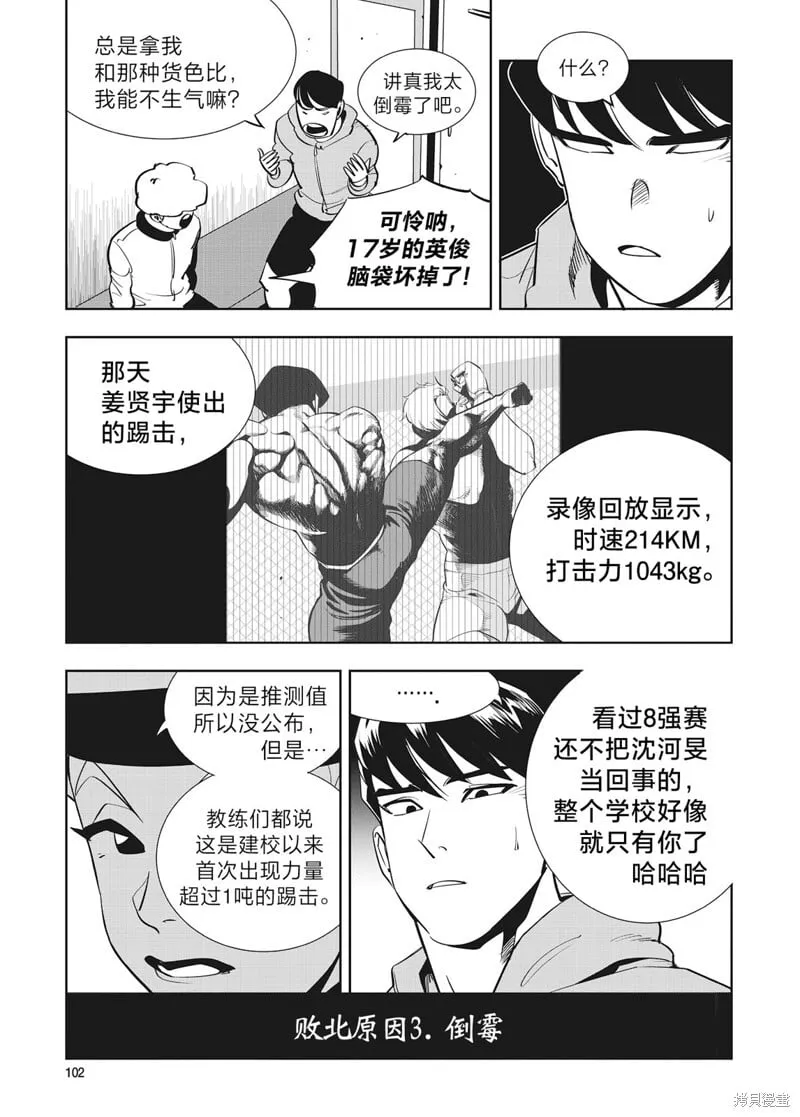 第34话 第10页