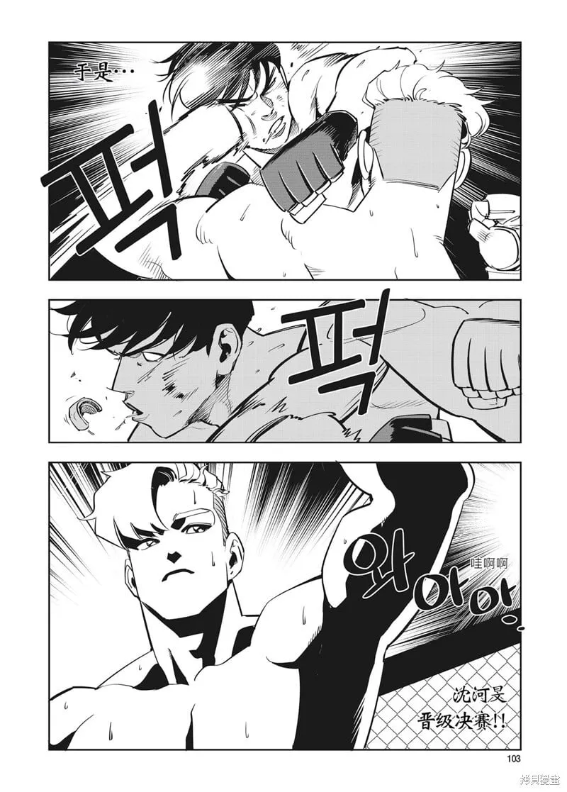 第34话 第11页