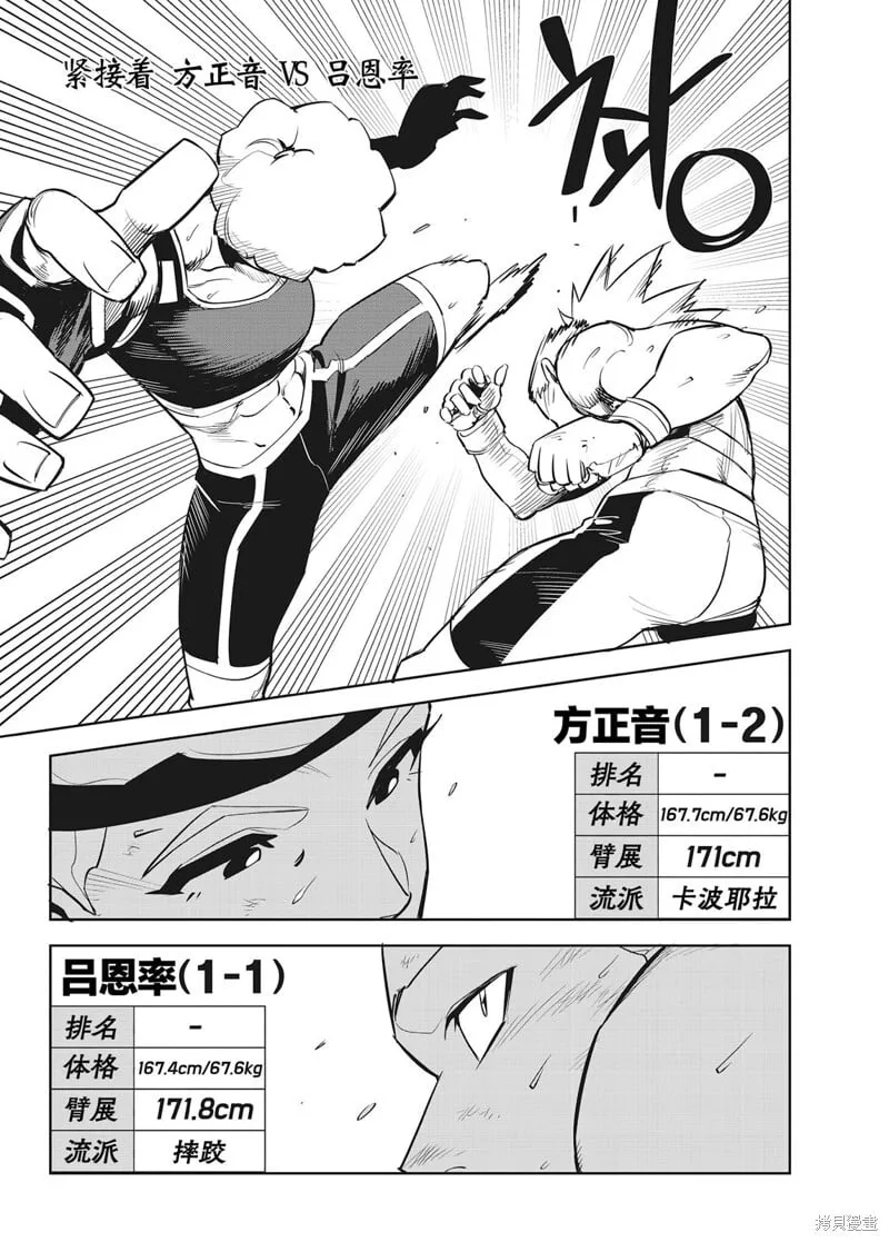 第34话 第12页