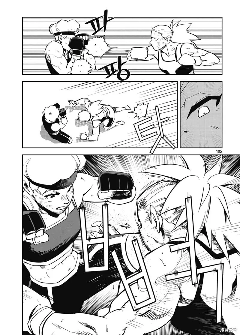 第34话 第13页