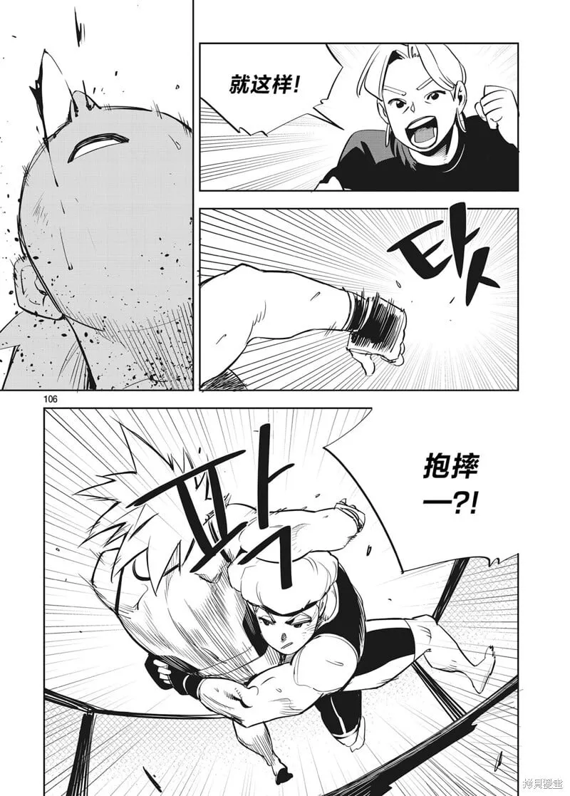 第34话 第14页