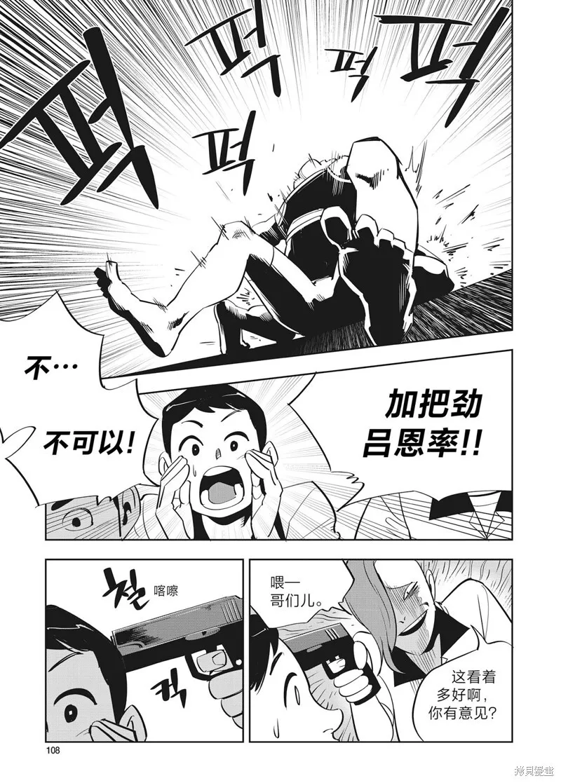 第34话 第16页