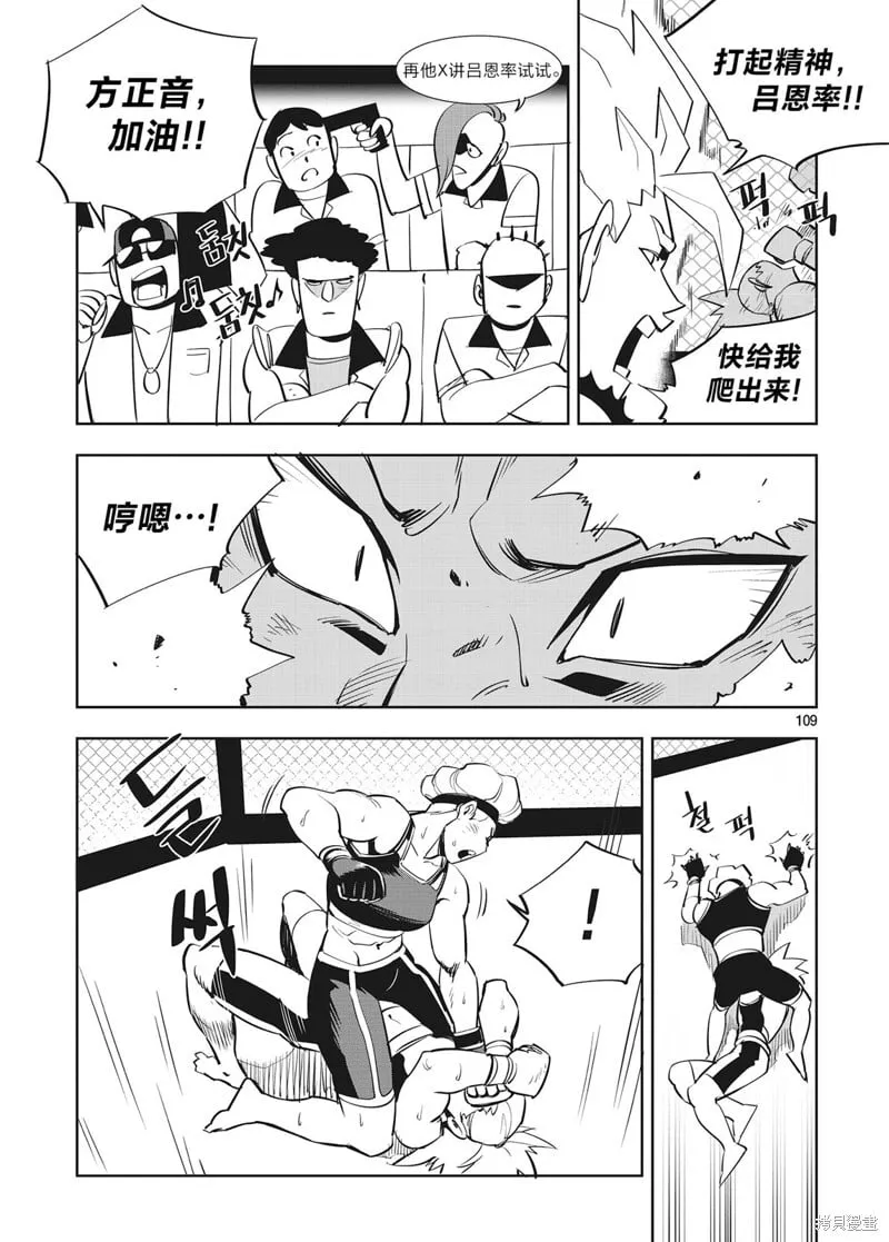 第34话 第17页