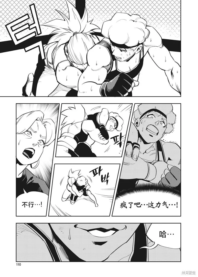 第34话 第18页