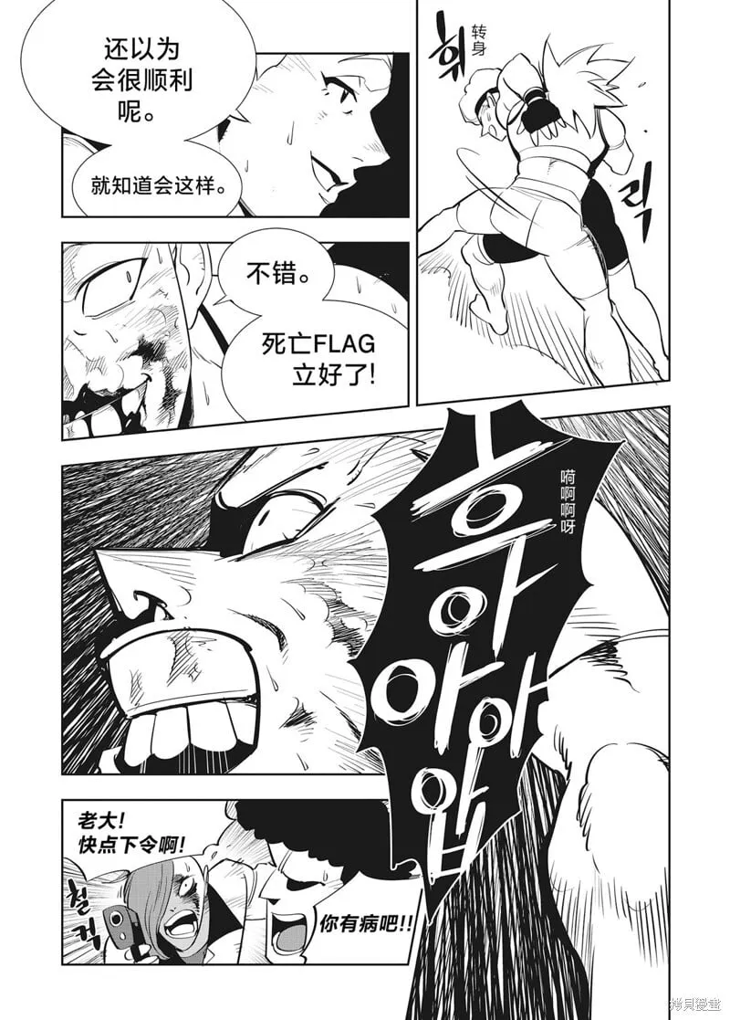 第34话 第19页
