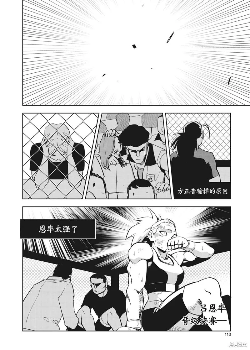 第34话 第21页